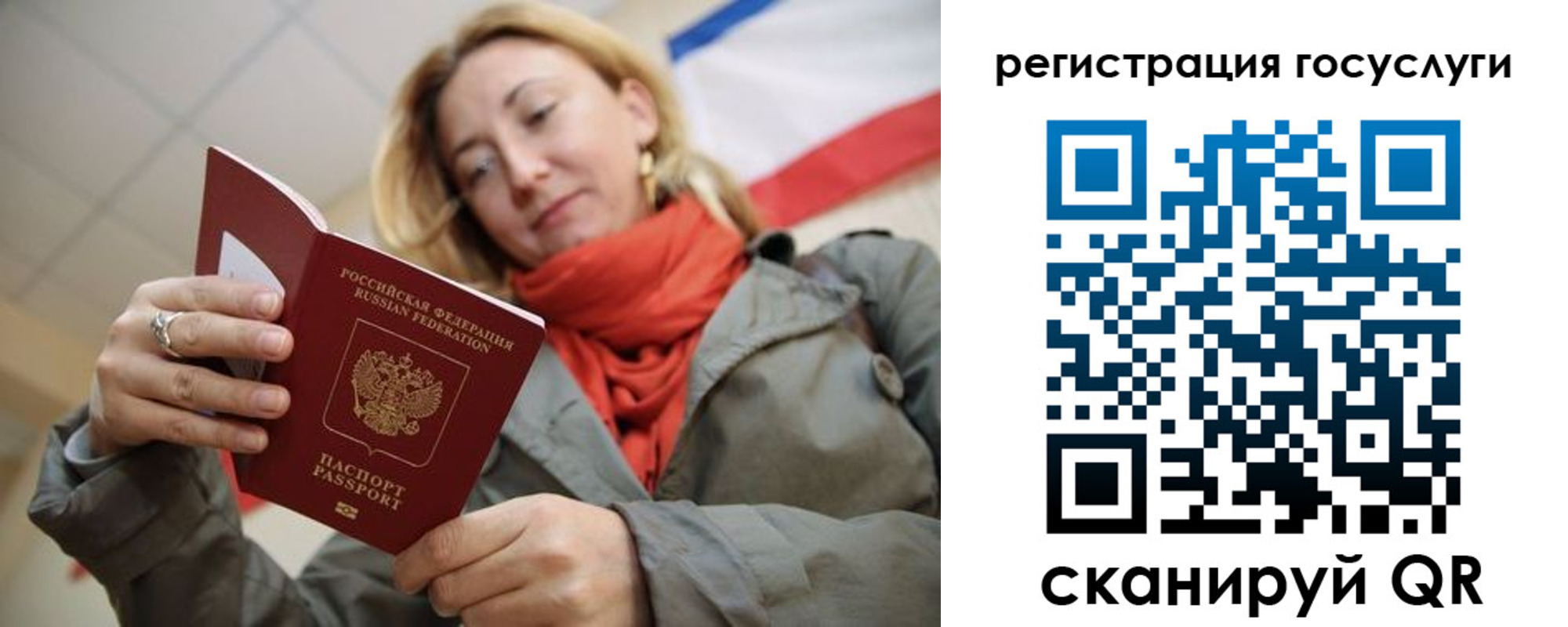 временная регистрация адрес в Завитинске